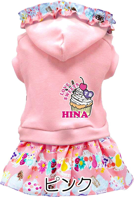 【犬服 犬 服 犬の服 名入れ 春服 夏服用】愛犬のお名前入り パステルスイーツワンピース【フリル お菓子 トレーナー ドッグ ペット ウェア ダックス トイプードル チワワ タムベディ パピヨン】(L/)