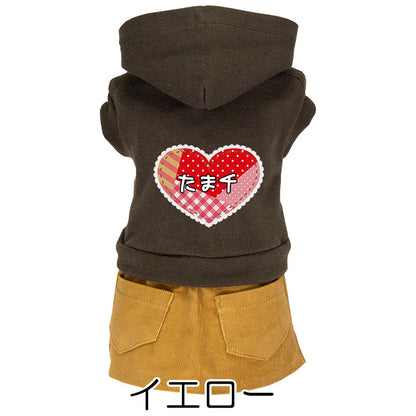 【犬服 犬 服 犬の服 名入れ 秋服 冬服用】愛犬のお名前入り パッチワークワンピース【コーデュロイハートチェックドッグ ペット ウェア ダックス トイプードル チワワ タムベディ ポメラニアン】(L/)