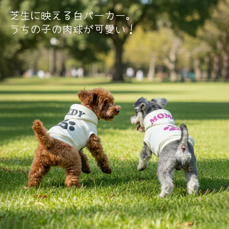 【犬服 犬 服 犬の服 名入れ 秋服 冬服用】愛犬のお名前入り パウパッドパーカー【フードネーム 肉球 ドッグ ペット ウェア ダックス トイプードル チワワ タムベディおしゃれ パグ】(O/3/RI/H/)