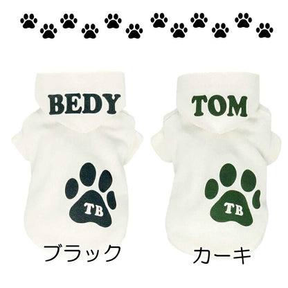 【犬服 犬 服 犬の服 名入れ 秋服 冬服用】愛犬のお名前入り パウパッドパーカー【フードネーム 肉球 ドッグ ペット ウェア ダックス トイプードル チワワ タムベディおしゃれ パグ】(O/3/RI/H/)