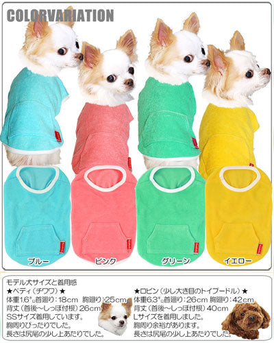 【犬服 犬 服 犬の服】パイルポケット シャツ【ドッグウェア 部屋着 ダックス トイプードル チワワ かわいい シュナウザー タムベディ】