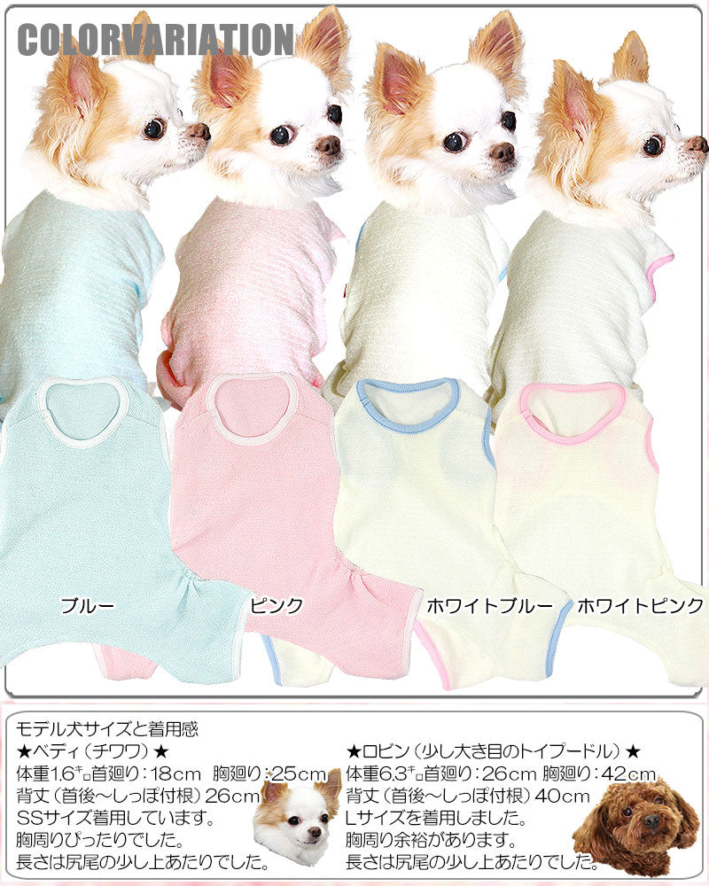 【犬服 犬 服 犬の服】パイル ロンパース【ドッグウェア 寒さ対策 タオル生地 チワワ ダックス トイプードル タムベディ かわいい シュナウザー】