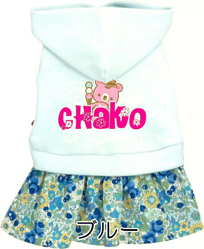 【犬服 犬 服 犬の服 名入れ】愛犬のお名前入り ピンクベアワンピース【ドッグウェア ペット 女の子 花柄 くま トイプードル チワワ ダックス かわいい シーズー タムベディ】(L/)