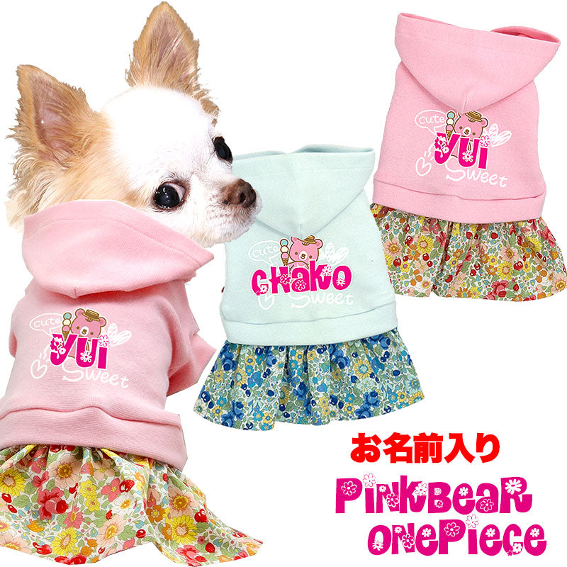 【犬服 犬 服 犬の服 名入れ】愛犬のお名前入り ピンクベアワンピース【ドッグウェア ペット 女の子 花柄 くま トイプードル チワワ ダックス かわいい シーズー タムベディ】(L/)