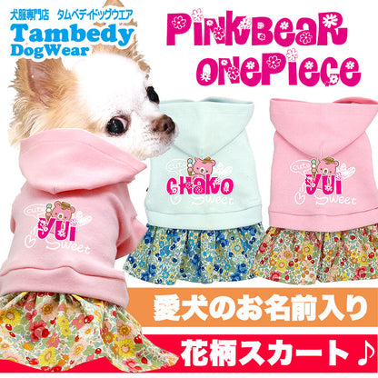 【犬服 犬 服 犬の服 名入れ】愛犬のお名前入り ピンクベアワンピース【ドッグウェア ペット 女の子 花柄 くま トイプードル チワワ ダックス かわいい シーズー タムベディ】(L/)