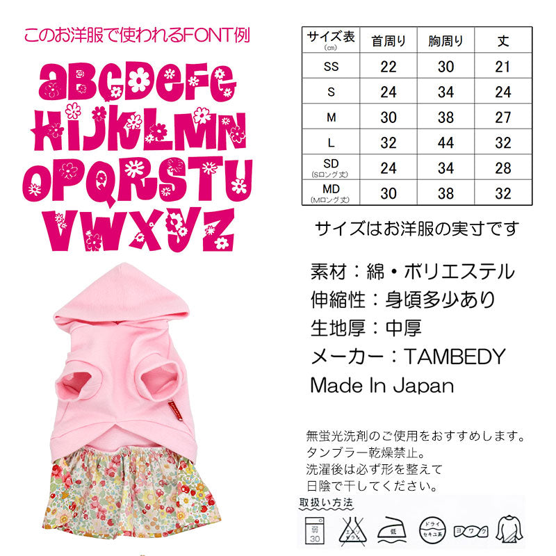 【犬服 犬 服 犬の服 名入れ】愛犬のお名前入り ピンクベアワンピース【ドッグウェア ペット 女の子 花柄 くま トイプードル チワワ ダックス かわいい シーズー タムベディ】(L/)
