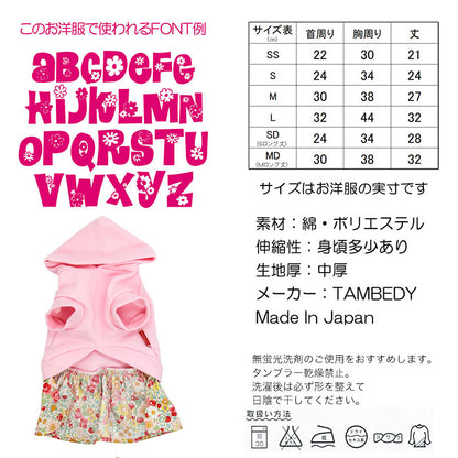 【犬服 犬 服 犬の服 名入れ】愛犬のお名前入り ピンクベアワンピース【ドッグウェア ペット 女の子 花柄 くま トイプードル チワワ ダックス かわいい シーズー タムベディ】(L/)