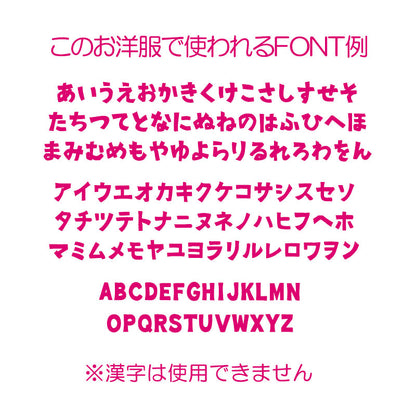 【犬服 犬 服 犬の服 名入れ 春服 夏服用】ひんやり 接触冷感素材 クール 愛犬のお名前入り ぴよたんワンピース 【ひよこ ドッグウェア ダックス トイプードル チワワ タムベディ おもしろい】(H/)