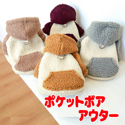 【犬服 犬 服 犬の服 秋服 冬服用】ポケットボアアウター【モコモコ 前開きボタ ン裏起毛 寒さ対策 あったかドッグ ペット ウェア ダックス トイプードル チワワ タムベディ オシャレ マルチーズ】[CN]