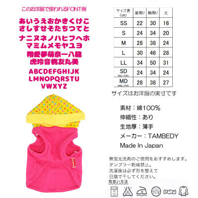 【犬服 犬 服 犬の服 名入れ】愛犬のお名前入り ポップスマイルパーカー【ドッグウェア ペット 星 スター ニコちゃん トイプードル チワワ ダックス キュート パグ タムベディ】(O/F/T/L/)[GI]