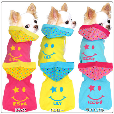 【犬服 犬 服 犬の服 名入れ】愛犬のお名前入り ポップスマイルパーカー【ドッグウェア ペット 星 スター ニコちゃん トイプードル チワワ ダックス キュート パグ タムベディ】(O/F/T/L/)[GI]