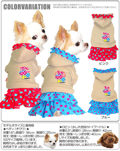 【犬服 犬 服 犬の服 名入れ】愛犬のお名前入り プリティきのこ ワンピース【ドッグウェア 水玉 ドット 女の子 ダックス トイプードル チワワ かわいい ヨーキー タムベディ】(L/)