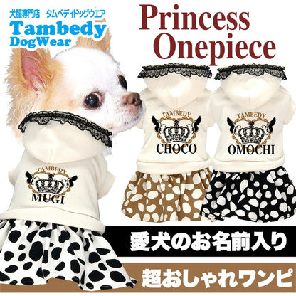 【犬服 犬 服 犬の服 名入れ 春服 夏服用 秋】愛犬のお名前入り プリンセスワンピース【ドッグウェア 王冠 クラウン レースレオパード ペット ダックス トイプードル チワワ タムベディおしゃれ】(H/)