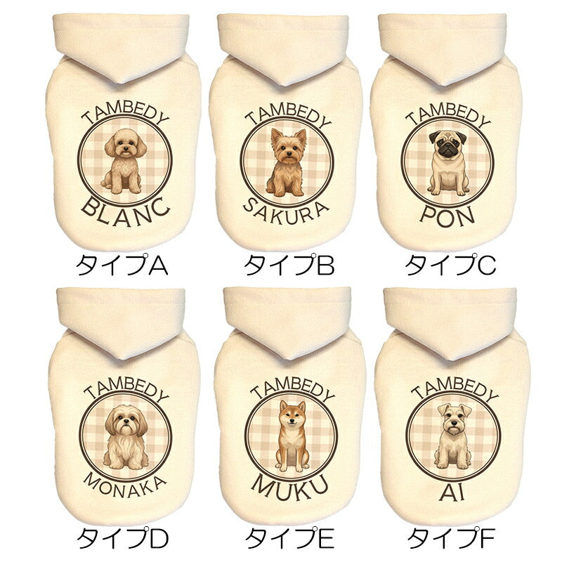 【犬服 犬 服 犬の服 秋服 冬服用】愛犬のお名前入り パフィハグフーディ 【パーカー 犬種 日本製 オリジナル ドッグ ペット ウェア ダックス トイプードル チワワ タムベディ キュート ヨーキー】(O/3/RI/H/)