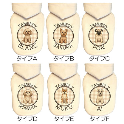 【犬服 犬 服 犬の服 秋服 冬服用】愛犬のお名前入り パフィハグフーディ 【パーカー 犬種 日本製 オリジナル ドッグ ペット ウェア ダックス トイプードル チワワ タムベディ キュート ヨーキー】(O/3/RI/H/)