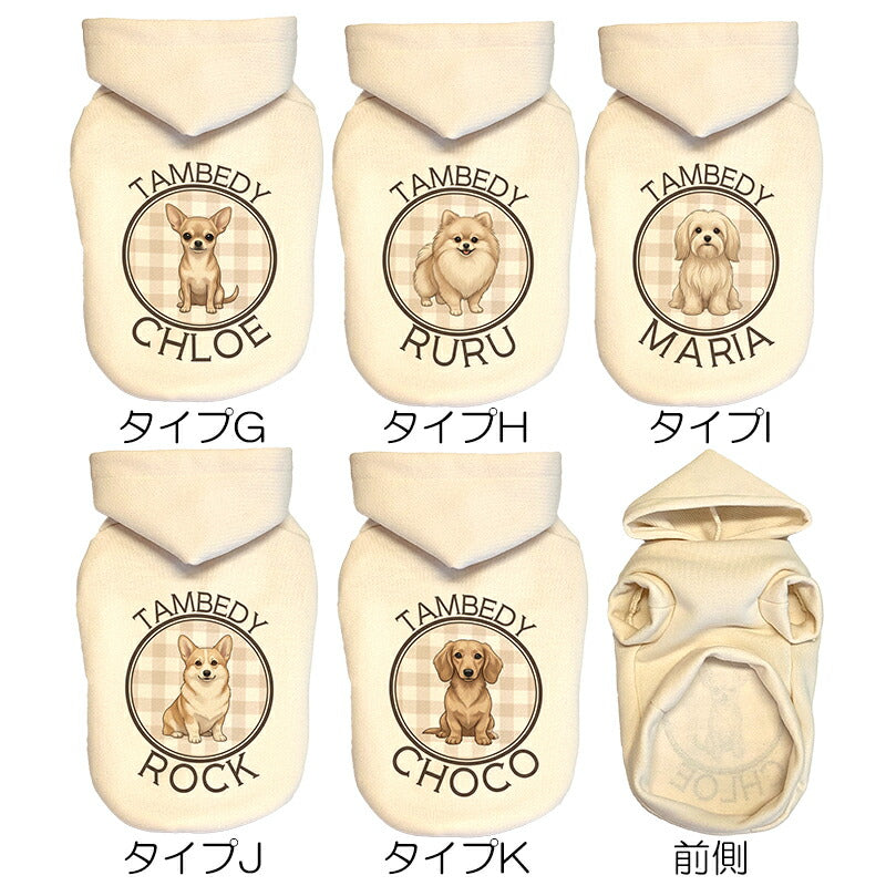 【犬服 犬 服 犬の服 秋服 冬服用】愛犬のお名前入り パフィハグフーディ 【パーカー 犬種 日本製 オリジナル ドッグ ペット ウェア ダックス トイプードル チワワ タムベディ キュート ヨーキー】(O/3/RI/H/)
