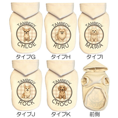 【犬服 犬 服 犬の服 秋服 冬服用】愛犬のお名前入り パフィハグフーディ 【パーカー 犬種 日本製 オリジナル ドッグ ペット ウェア ダックス トイプードル チワワ タムベディ キュート ヨーキー】(O/3/RI/H/)