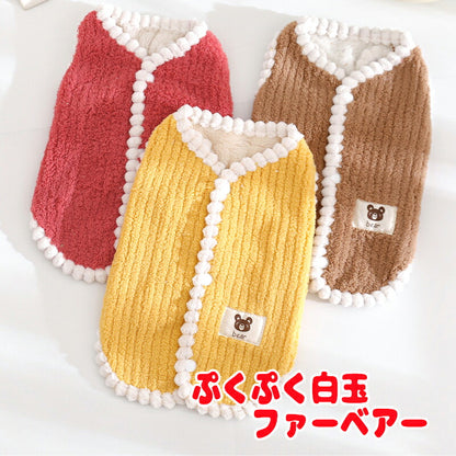 【犬服 犬 服 犬の服 秋服 冬服用】ぷくぷく白玉ファーベア【アウター 背中きボタン ふわふわ 寒さ対策 クマドッグ ペット ウェア ダックス トイプードル チワワ タムベディかわいい ポメライアン】[CN][GI]