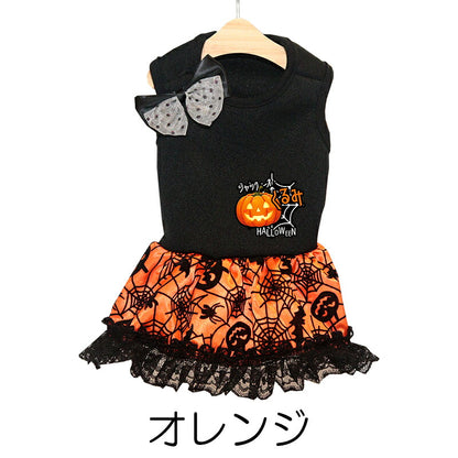 【犬服 犬 服 犬の服 秋服 冬服用】愛犬のお名前入り パンプキンゴスドレス【かぼちゃ リボン レース ゴールド ハロウィン 仮装 日本製 ドッグ ペット ウェア ダックス トイプードル チワワ タムベディおしゃれ マルチーズ 】