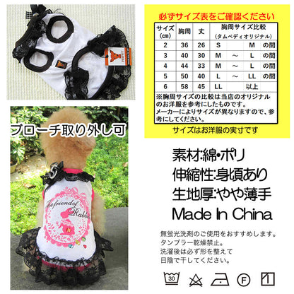 【犬 夏服 犬の服 春服用】ラビットレースワンピース【ドッグウェア ブラックレース モチーフ ブローチ うさぎ ペット ダックス トイプードル チワワ タムベディおしゃれ】[CN][GI]