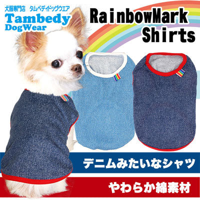 【犬服 犬 服 犬の服】レインボーマーク シャツ【ドッグウェア 部屋着 ダックス トイプードル チワワ かわいい パピヨン タムベディ】