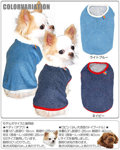 【犬服 犬 服 犬の服】レインボーマーク シャツ【ドッグウェア 部屋着 ダックス トイプードル チワワ かわいい パピヨン タムベディ】