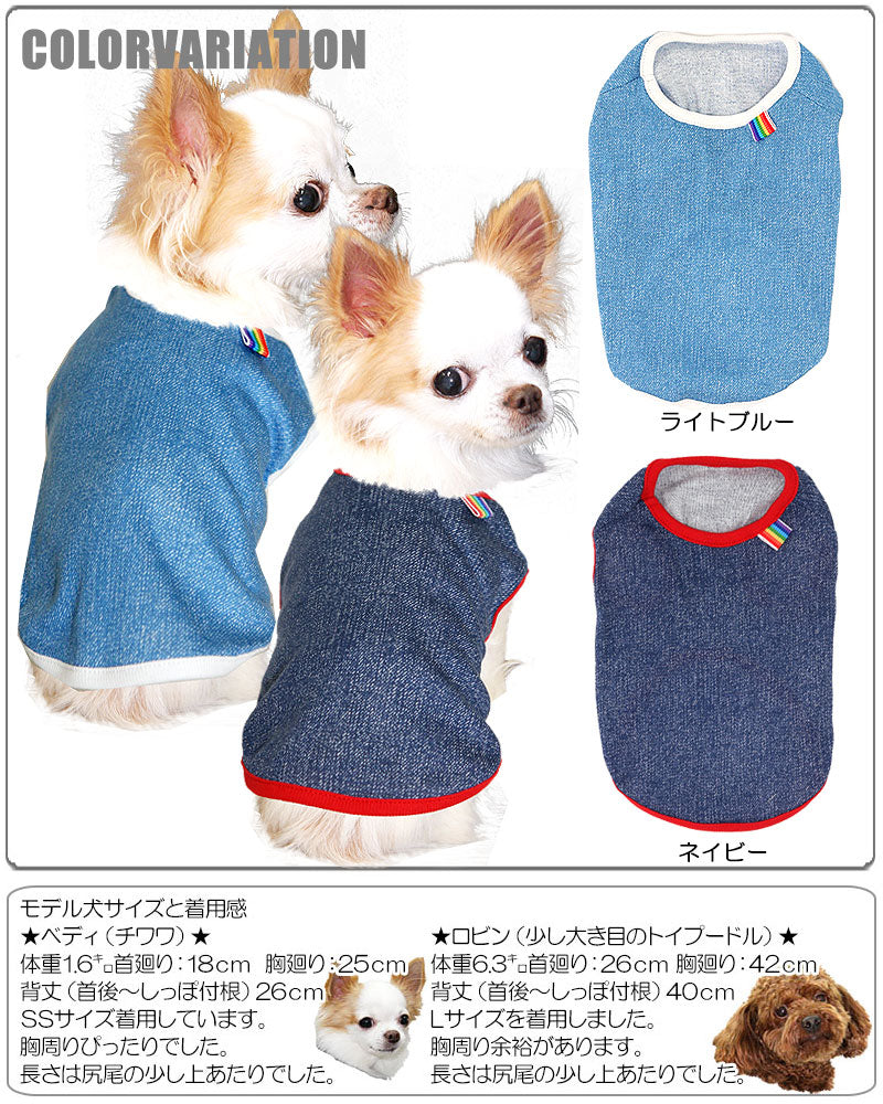 【犬服 犬 服 犬の服】レインボーマーク シャツ【ドッグウェア 部屋着 ダックス トイプードル チワワ かわいい パピヨン タムベディ】
