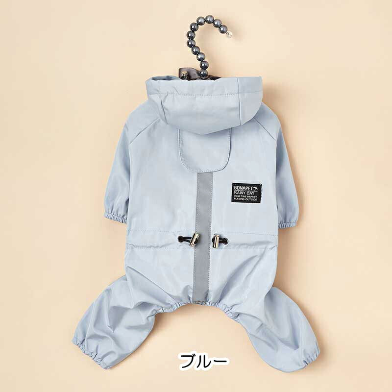 【犬服 犬 服 犬の服】レイニーデイレインコート【ドッグウェア 合羽 カッパ 雨具 梅雨 お散歩 チワワ ダックス トイプードル タムベディ キレイ系 シーズー】[CN]