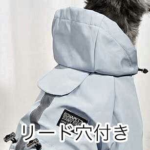 【犬服 犬 服 犬の服】レイニーデイレインコート【ドッグウェア 合羽 カッパ 雨具 梅雨 お散歩 チワワ ダックス トイプードル タムベディ キレイ系 シーズー】[CN]