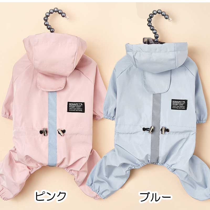 【犬服 犬 服 犬の服】レイニーデイレインコート【ドッグウェア 合羽 カッパ 雨具 梅雨 お散歩 チワワ ダックス トイプードル タムベディ キレイ系 シーズー】[CN]