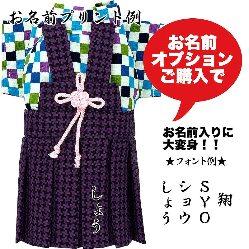 【犬 着物 犬の服】男振り袴(はかま)羅城《名入れ可能》【男の子 ドッグウェア ペット 正月 七五三 ダックス トイプードル チワワ タムベディ かっこいい パグ 着せやすい】