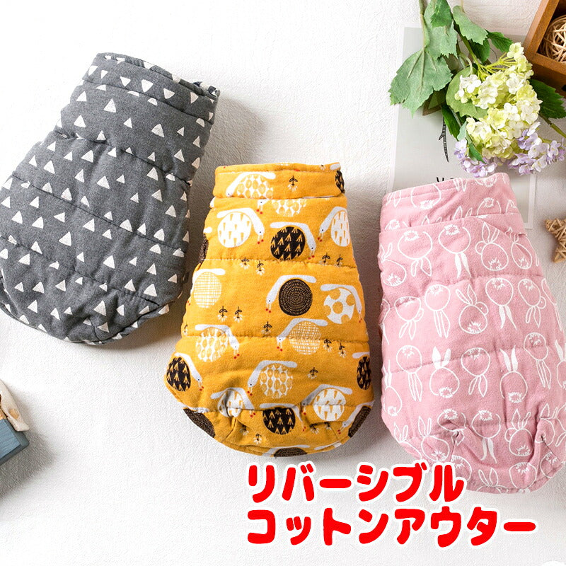 【犬服 犬 服 犬の服 秋服 冬服用】リバーシブルコットンアウター【前開きボタン 両面仕立て うさぎ 三角ドッグ ペット ウェア ダックス トイプードル チワワ タムベディ かわいい パピヨン】[CN]