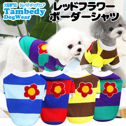 【犬 夏服 犬の服 春服用】レッドフラワーボーダーシャツ【ドッグウェア しましま モコモコ カラフル ペット ダックス トイプードル チワワ タムベディおしゃれ ポメラニアン】[CN]