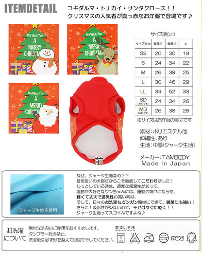 【犬服 犬 服 秋冬 犬の服 クリスマス秋服 冬服用】レッドクリスマス (3D)【ドッグウェア ペット サンタ トナカイ 雪だるま チワワ ダックス トイプードル かわいい マルチーズ タムベディ】