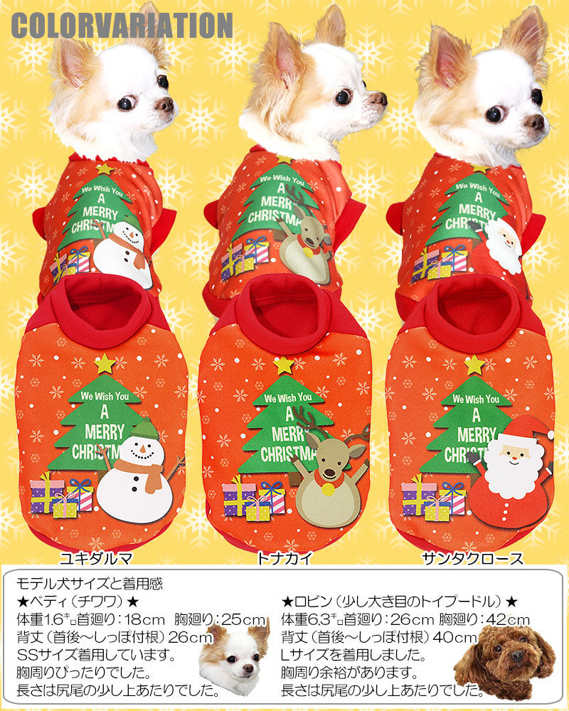 【犬服 犬 服 秋冬 犬の服 クリスマス秋服 冬服用】レッドクリスマス (3D)【ドッグウェア ペット サンタ トナカイ 雪だるま チワワ ダックス トイプードル かわいい マルチーズ タムベディ】