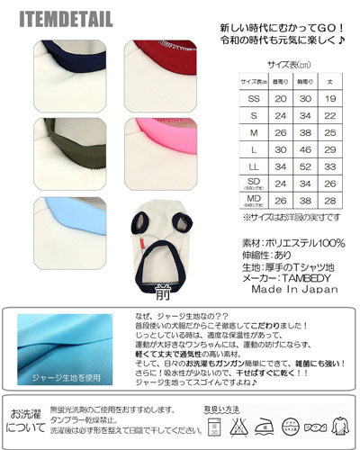 【犬服 犬 服 秋服 冬服用 犬の服】令和だ！ワン！シャツ (3D)【ドッグウェア ペット 元号 チワワ ダックス トイプードル かっこいい マルチーズ タムベディ】