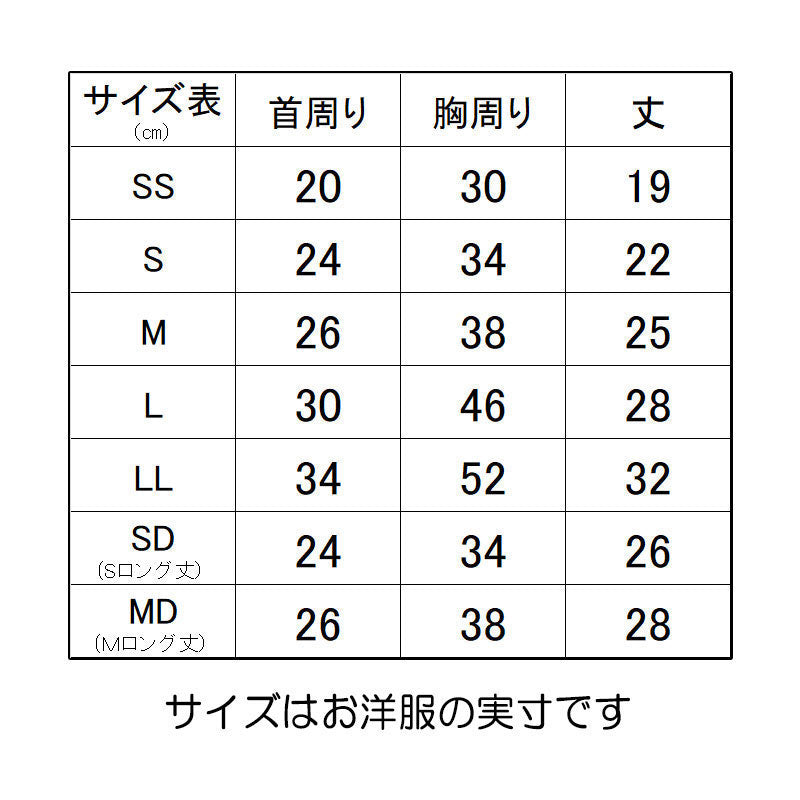 【犬服 犬 服 犬の服 名入れ 春服 夏服用 秋服 冬服用】愛犬のお名前入り レトロフラワー【ドッグウェア 昭和レトロ 花柄 おしゃれ ペット ダックス トイプードル チワワ タムベディ】(S/3/RI/H/)