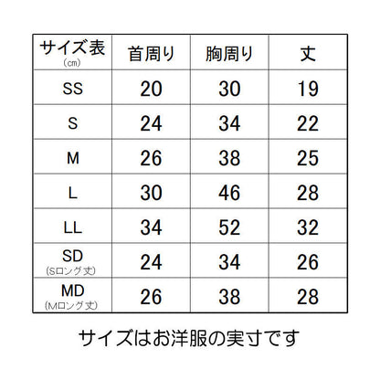 【犬服 犬 服 犬の服 名入れ 春服 夏服用 秋服 冬服用】愛犬のお名前入り レトロフラワー【ドッグウェア 昭和レトロ 花柄 おしゃれ ペット ダックス トイプードル チワワ タムベディ】(S/3/RI/H/)