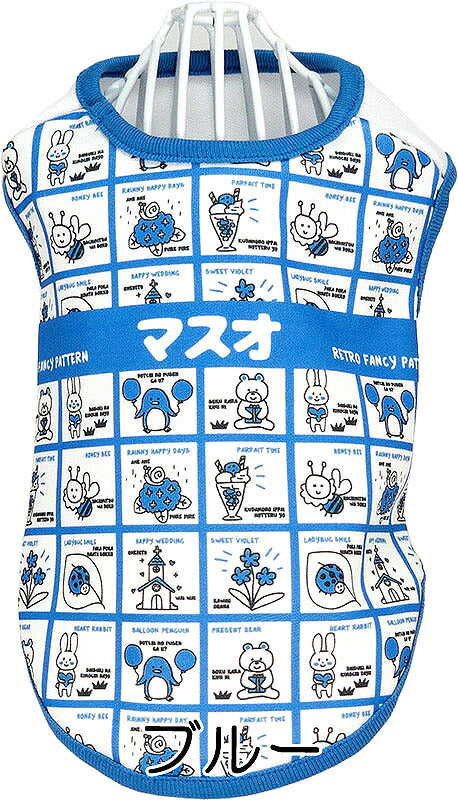 【犬服 犬 服 犬の服 名入れ 春服 夏服用】愛犬のお名前入り レトロファンシー【ドッグウェア 昭和レトロ ポップ キュート ペット ダックス トイプードル チワワ タムベディ】(S/3/N/H/)
