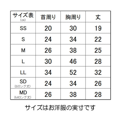 【犬服 犬 服 犬の服 名入れ 春服 夏服用】愛犬のお名前入り レトロファンシー【ドッグウェア 昭和レトロ ポップ キュート ペット ダックス トイプードル チワワ タムベディ】(S/3/N/H/)