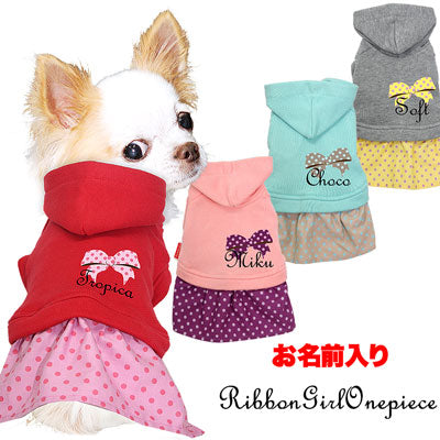 【犬服 犬 服 犬の服 名入れ】愛犬のお名前入り リボンガールワンピース【ドッグウェア ペット 水玉 女の子 トイプードル チワワ ダックス かわいい パグ タムベディ】(L/)
