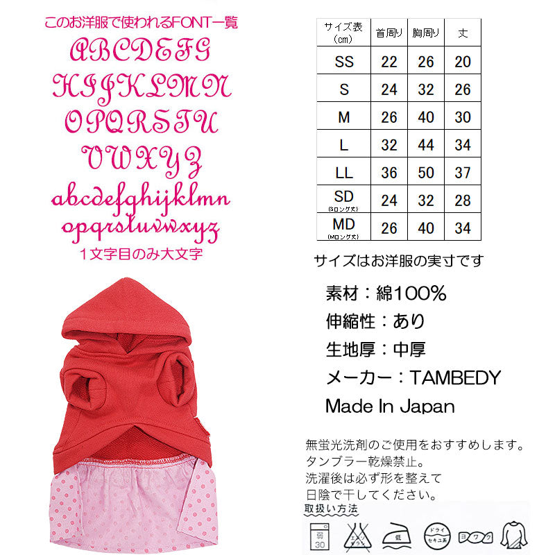 【犬服 犬 服 犬の服 名入れ】愛犬のお名前入り リボンガールワンピース【ドッグウェア ペット 水玉 女の子 トイプードル チワワ ダックス かわいい パグ タムベディ】(L/)