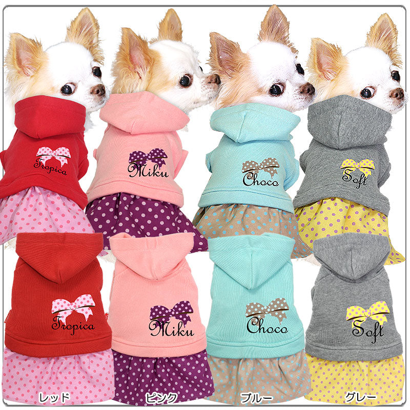 【犬服 犬 服 犬の服 名入れ】愛犬のお名前入り リボンガールワンピース【ドッグウェア ペット 水玉 女の子 トイプードル チワワ ダックス かわいい パグ タムベディ】(L/)