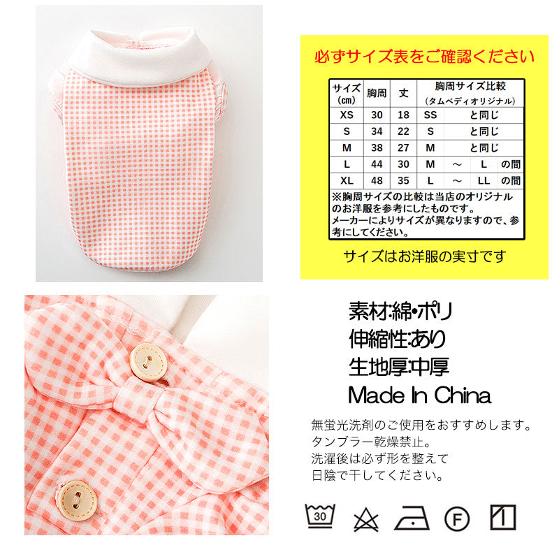 【犬 夏服 犬の服 春服用】《名入れ可能》リボンタイシャツ【ドッグウェア ペット アウトレット ダックス トイプードル チワワ タムベディ さわやか シーズー】[CN][GI]