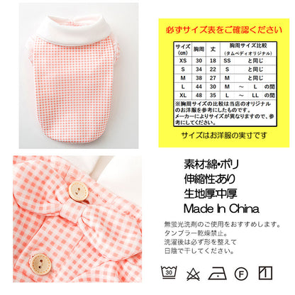 【犬 夏服 犬の服 春服用】《名入れ可能》リボンタイシャツ【ドッグウェア ペット アウトレット ダックス トイプードル チワワ タムベディ さわやか シーズー】[CN][GI]