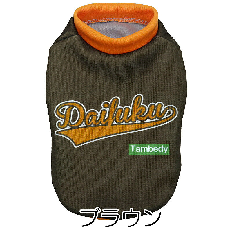 【犬服 犬 服 犬の服 名入れ 春秋服 冬服用】愛犬のお名前入り ライジング【おしゃれ スポーティ ユニセックスドッグ ペット ウェア ダックス トイプードル チワワ タムベディかっこいい ヨークシャー】(S/3/RI/H/)