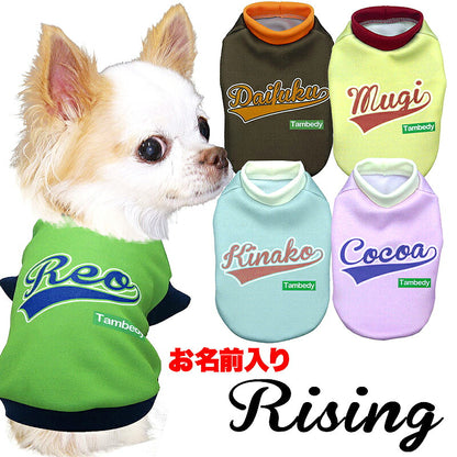 【犬服 犬 服 犬の服 名入れ 春秋服 冬服用】愛犬のお名前入り ライジング【おしゃれ スポーティ ユニセックスドッグ ペット ウェア ダックス トイプードル チワワ タムベディかっこいい ヨークシャー】(S/3/RI/H/)