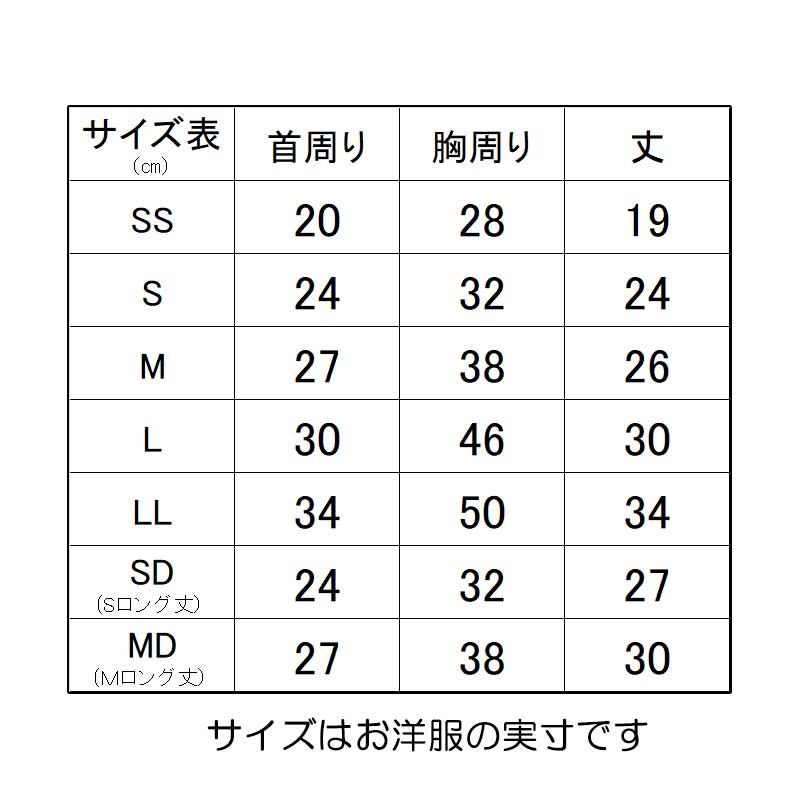 【犬服 犬 服 犬の服 名入れ 秋服 冬服用】愛犬のお名前入り ローズハートワンピース【ドッグウェア バラ レース 千鳥格子 パーカー アウトレット ダックス トイプードル チワワ タムベディ】(L/)