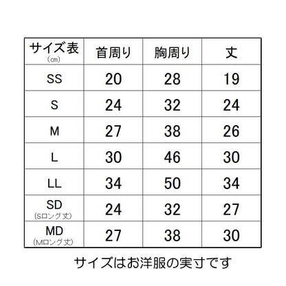 【犬服 犬 服 犬の服 名入れ 秋服 冬服用】愛犬のお名前入り ローズハートワンピース【ドッグウェア バラ レース 千鳥格子 パーカー アウトレット ダックス トイプードル チワワ タムベディ】(L/)