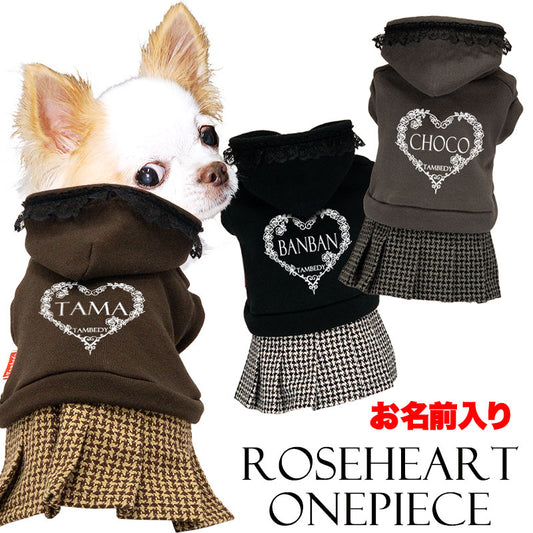 【犬服 犬 服 犬の服 名入れ 秋服 冬服用】愛犬のお名前入り ローズハートワンピース【ドッグウェア バラ レース 千鳥格子 パーカー アウトレット ダックス トイプードル チワワ タムベディ】(L/)